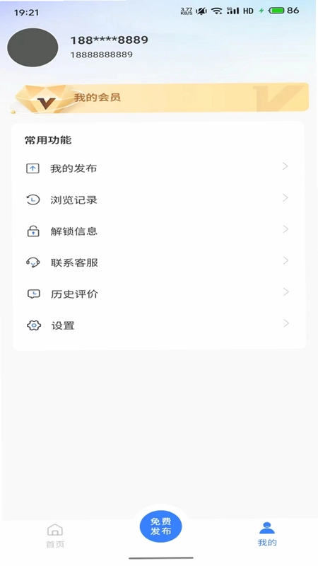 抛货网预览图