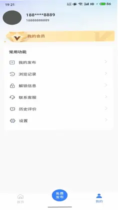 抛货网预览图