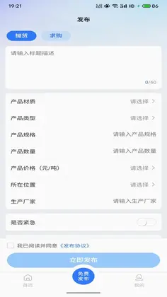 抛货网预览图