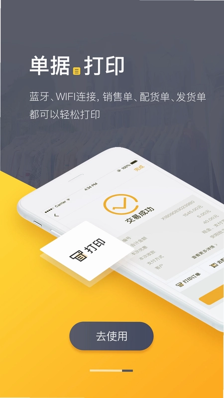 爆版预览图