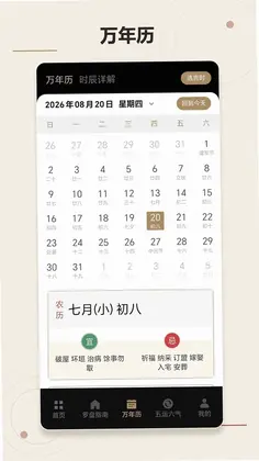 周易八卦罗盘最新版预览图