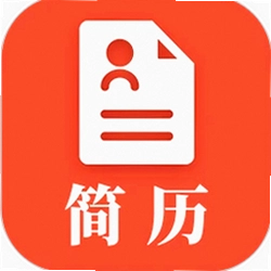 做简历