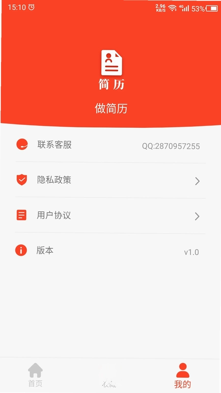 做简历预览图