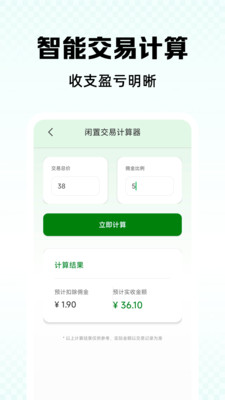 二手闲置回收快平台安全可靠
