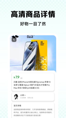 二手闲置回收快平台界面预览