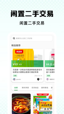二手闲置回收快平台回收流程