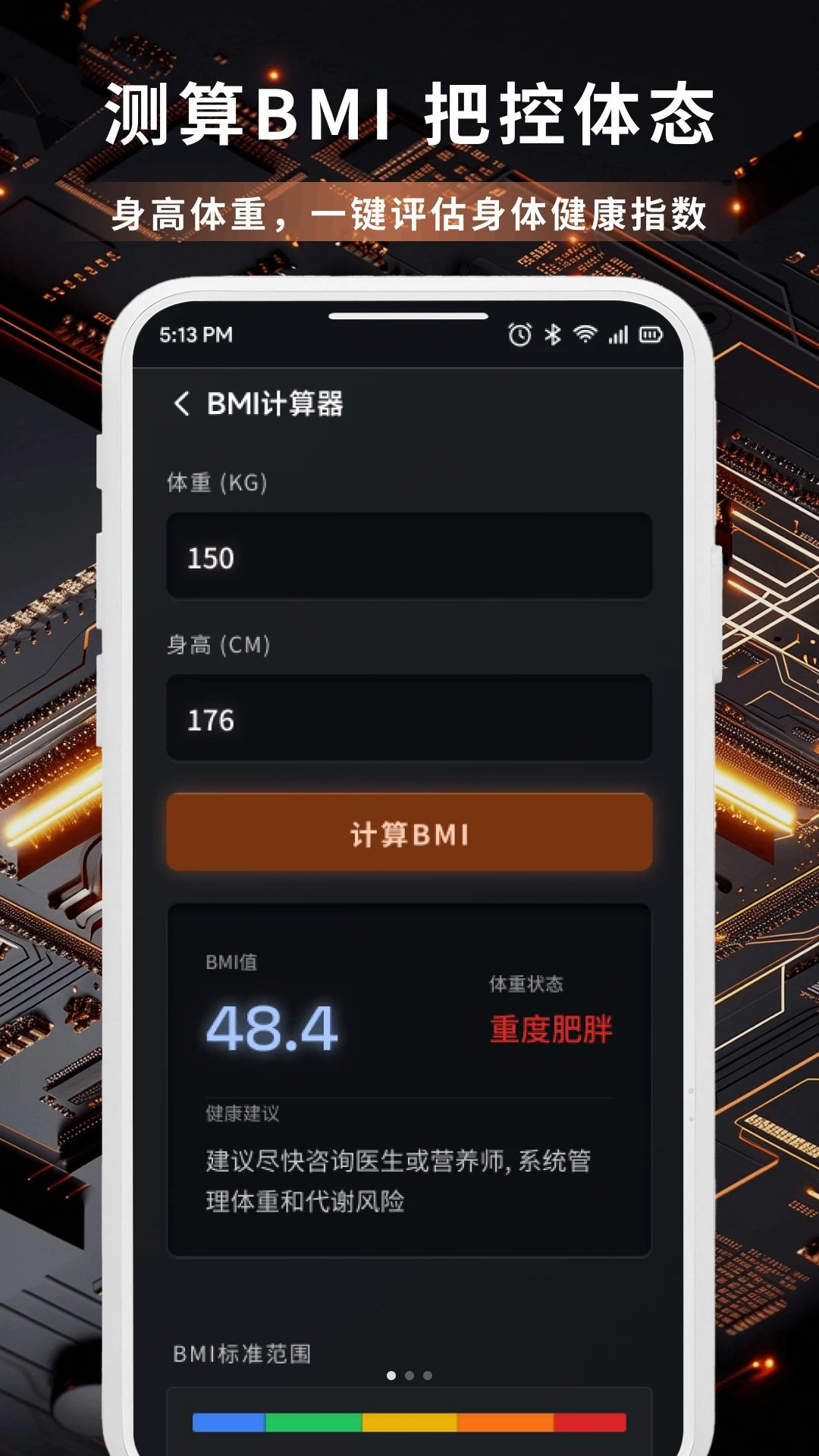 小橙子截图1