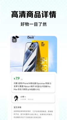 二手闲置回收快平台预览图