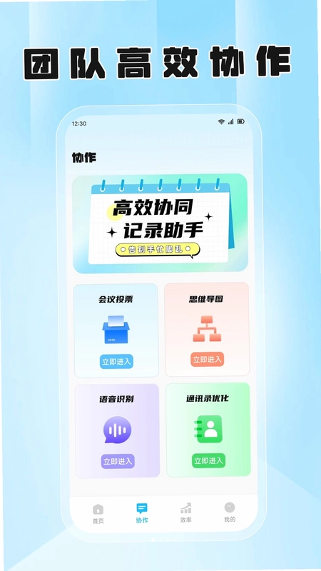 云叙会议预览图