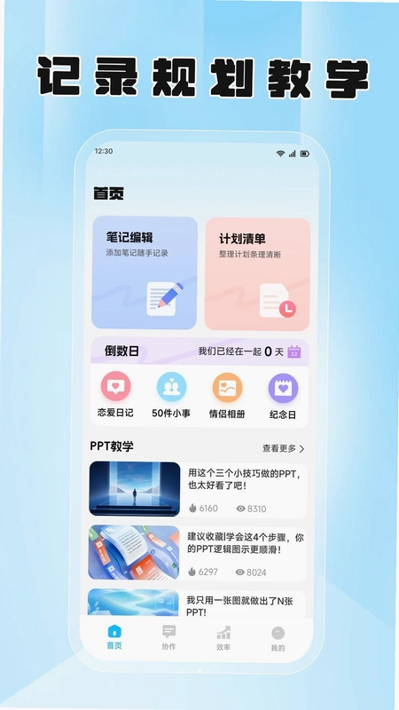云叙会议预览图