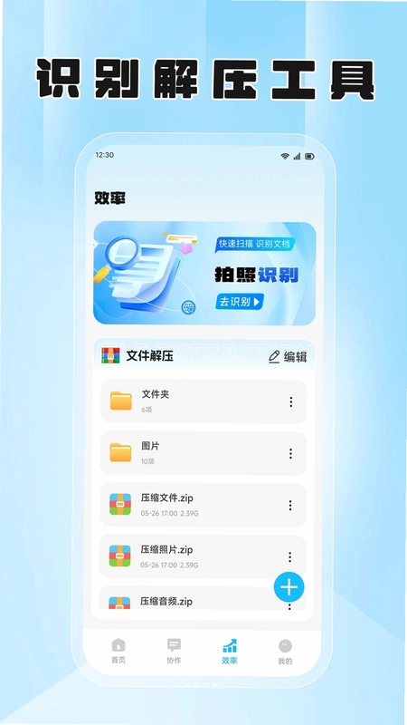 云叙会议预览图