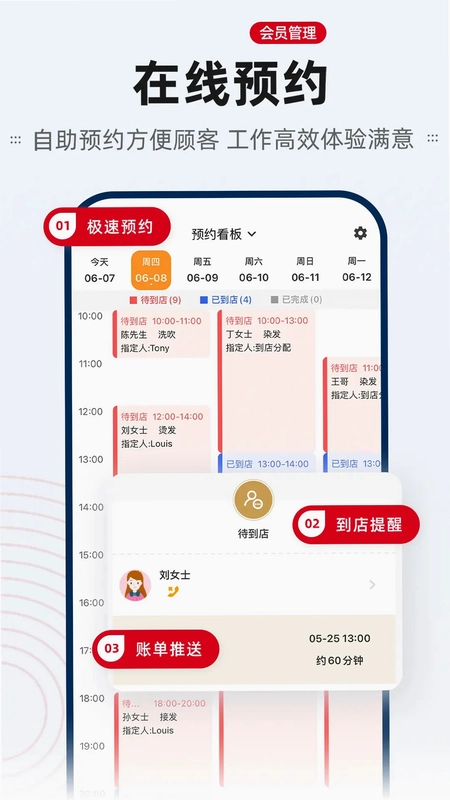 剑琅管家预览图