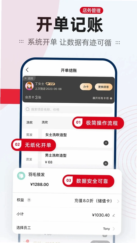 剑琅管家预览图