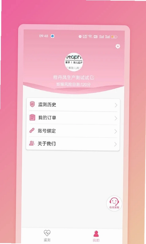 Fetaphon Home软件预览图