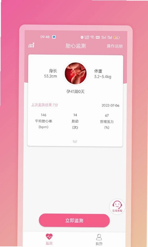 Fetaphon Home软件预览图