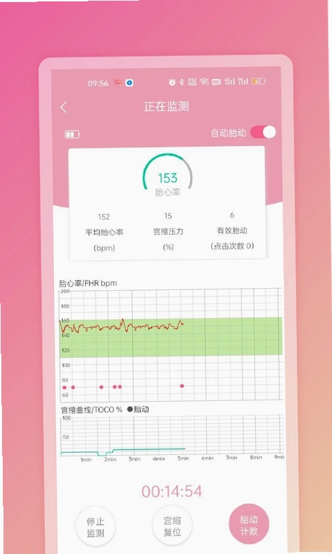 Fetaphon Home软件预览图