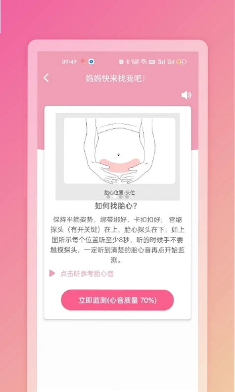 Fetaphon Home软件预览图