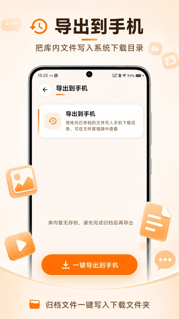 极速备份聊天记录故障排查
