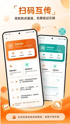 极速备份聊天记录预览图