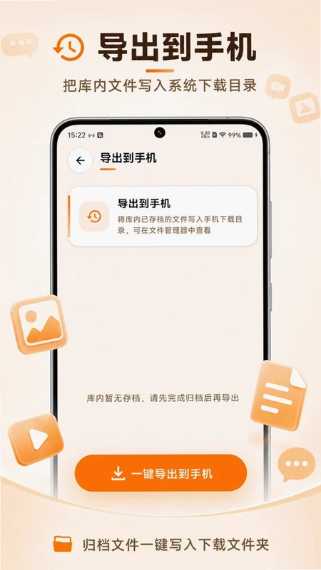 极速备份聊天记录预览图