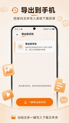 极速备份聊天记录预览图