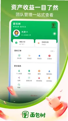 面包树预览图