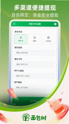 面包树预览图