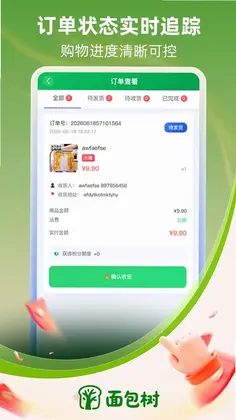 面包树预览图