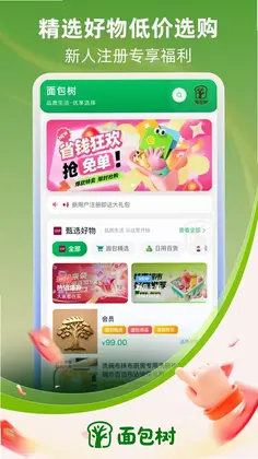 面包树预览图
