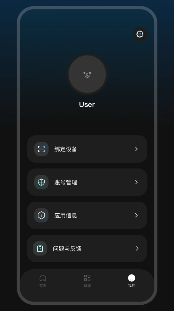 GlassX 智能眼镜管理软件界面