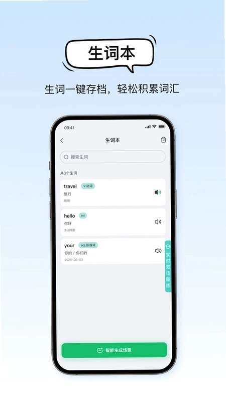 DanaBuddy预览图