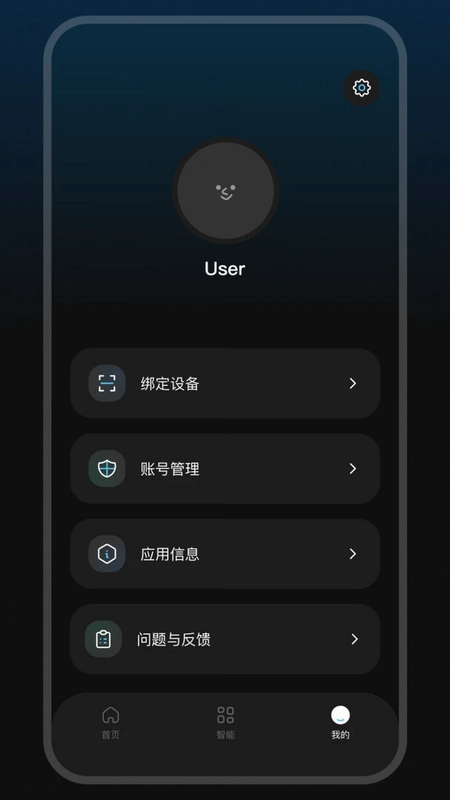 GlassX 眼镜助手预览图