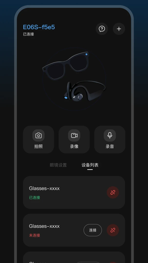 GlassX 翻译功能演示