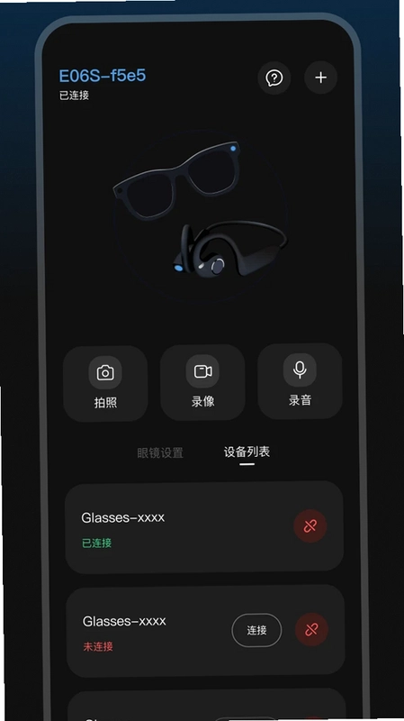 GlassX 眼镜助手预览图