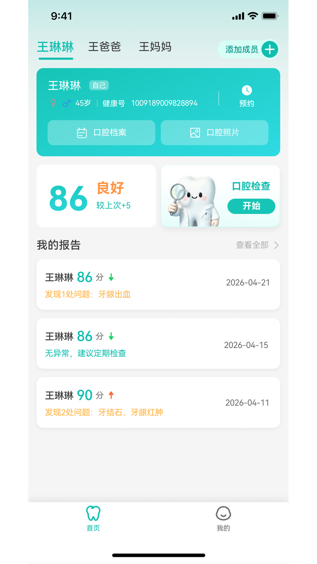 牙荷预览图