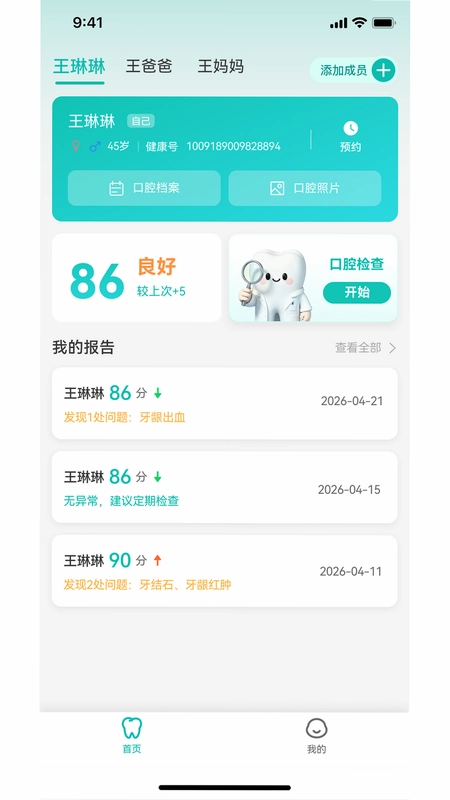 牙荷预览图