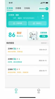 牙荷预览图