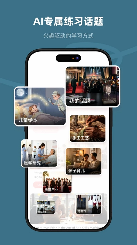 Xpeak AI英语口语外教预览图