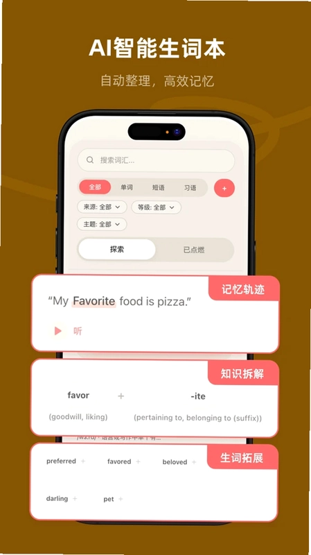 Xpeak AI英语口语外教预览图