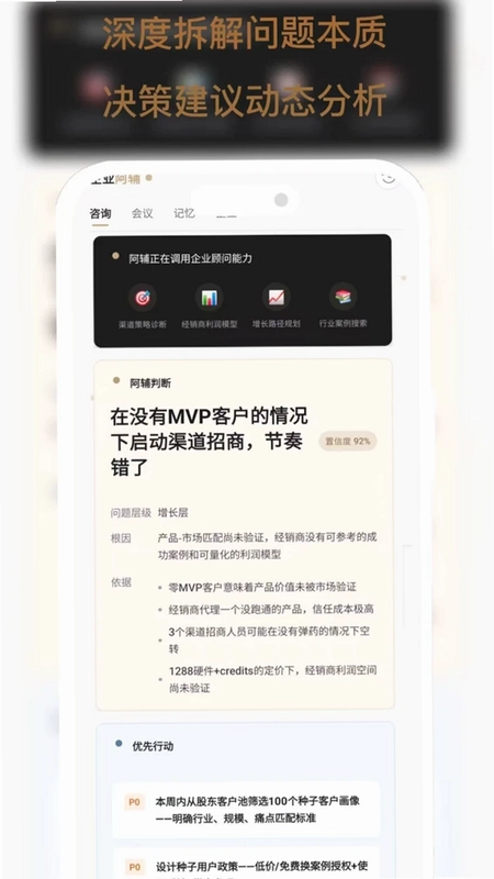 企业阿辅预览图