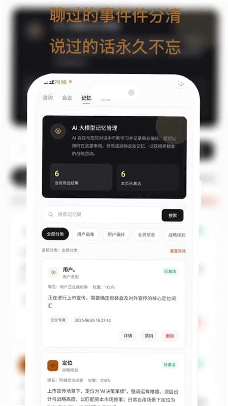 企业阿辅预览图