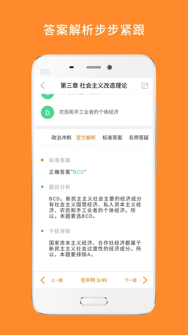 心理学考研学习界面