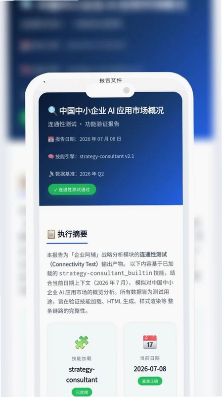 企业阿辅预览图
