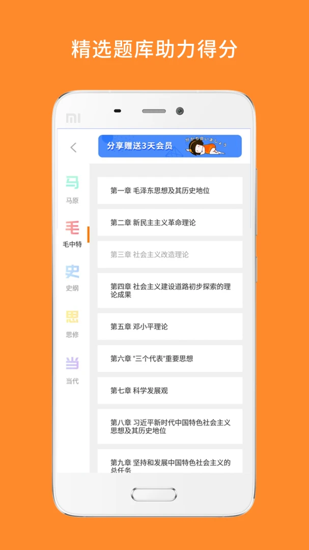 心理学考研题库练习