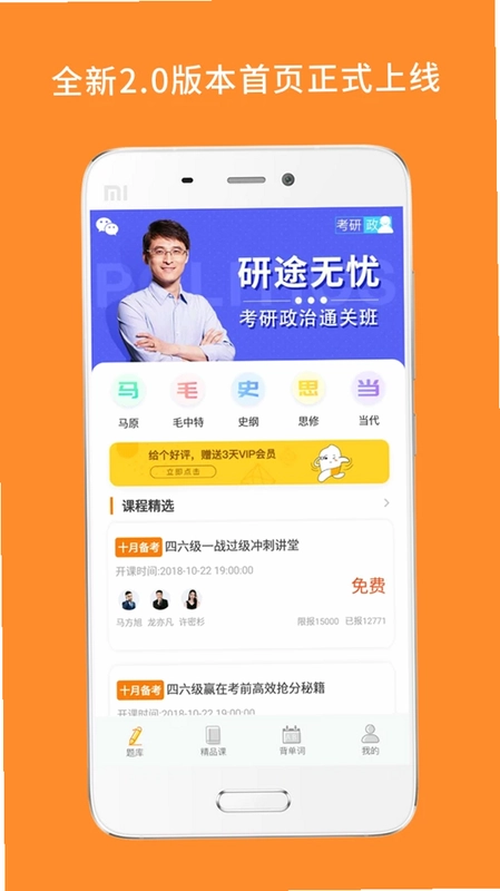 心理学考研预览图