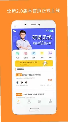 心理学考研预览图