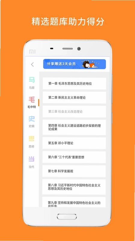 心理学考研预览图