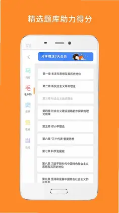 心理学考研预览图