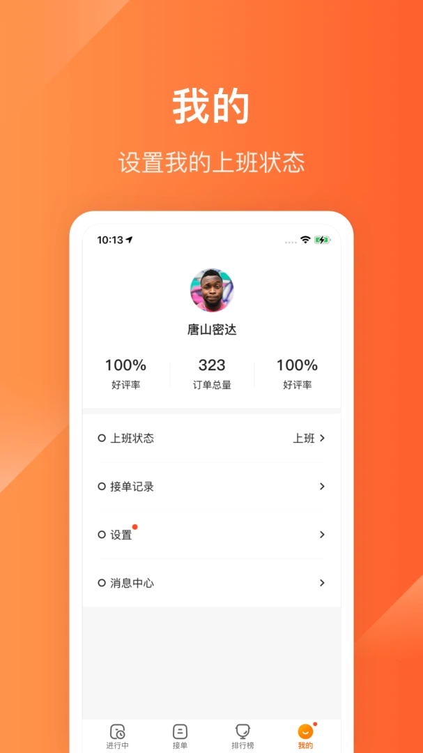 生活Plus骑手提现操作