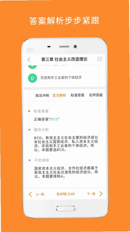 心理学考研预览图
